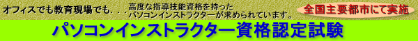 �p�\�R���C���X�g���N�^�[���i�F�莎��
