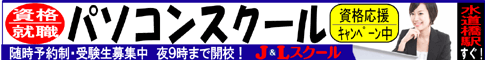 ���i�E�A�E�@�p�\�R���X�N�[���uJ&L�X�N�[���v