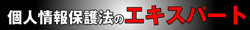 �l���ی�@�̃G�L�X�p�[�g